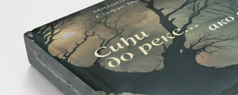 Siđi do reke… ako smeš